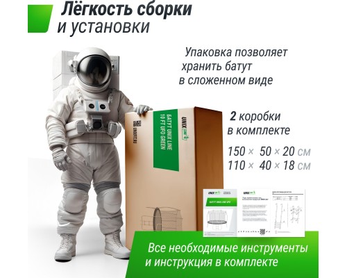 Батут UNIX LINE 12 ft UFO Green