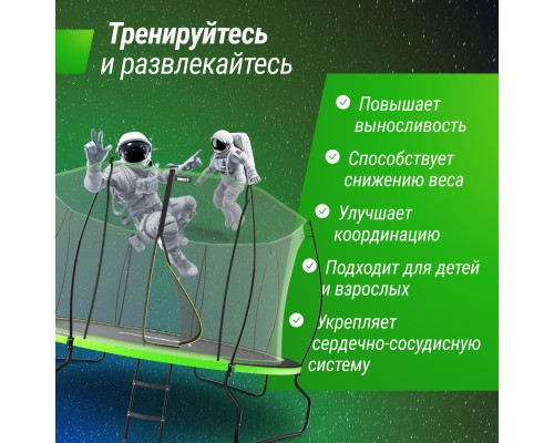 Батут UNIX LINE 12 ft UFO Green