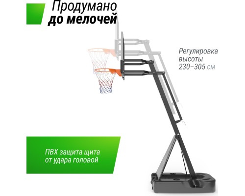 Баскетбольная стойка UNIX LINE B-STAND-TG 54x32" R45 H230-305 см