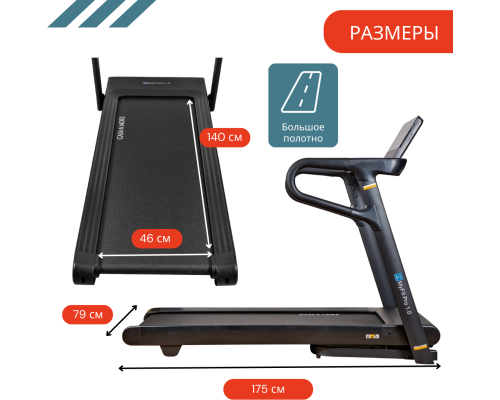 Беговая дорожка CASA&MORE MyFit Pro 1.0