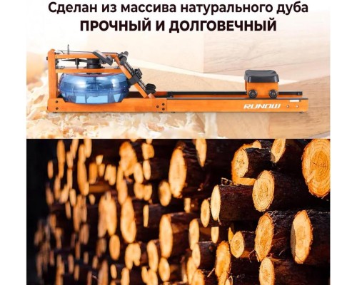 Гребной тренажер DFC RUNOW GOLDEN WOOD 6203B