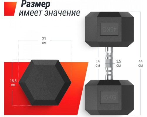 Гантель гексагональная UNIXFIT обрезиненная 45 кг / шт.