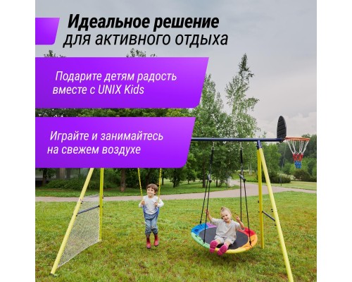 Комплекс уличный игровой с воротами UNIX KIDS 4 в 1 Yellow