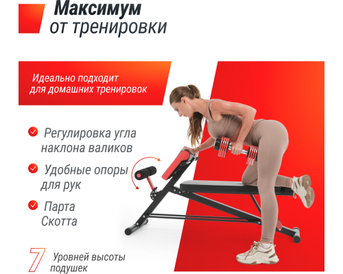 Скамья силовая универсальная UNIX FIT BENCH 4 in 1