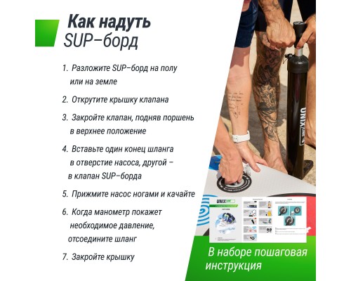 SUP-борд UNIX LINE SUMMERTIME 360 см