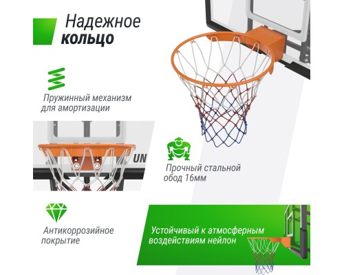 Баскетбольный щит регулируемый UNIX LINE B-BACKBOARD-PC 50"x32" R45