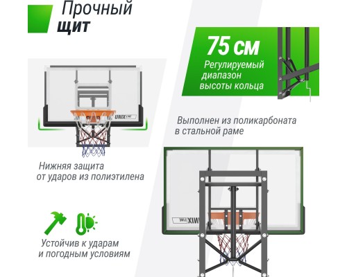 Баскетбольный щит регулируемый UNIX LINE B-BACKBOARD-PC 50"x32" R45