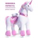 Поницикл PONYCYCLE Единорог большой Ux502