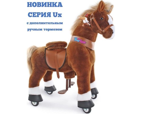 Поницикл PONYCYCLE Лошадка большая Ux521