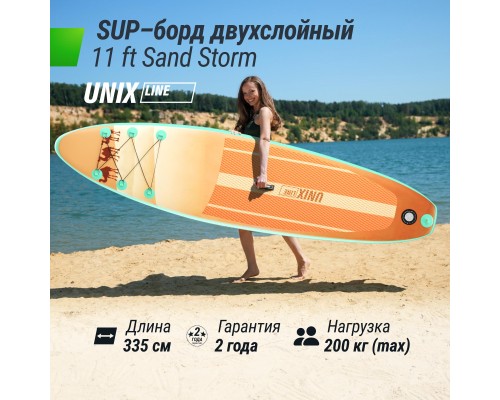 SUP-борд UNIX LINE SAND STORM 335 см