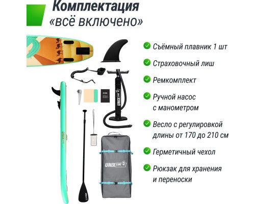 SUP-борд UNIX LINE SAND STORM 335 см