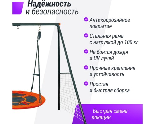 Качели уличные с воротами UNIX KIDS 100 см Orange