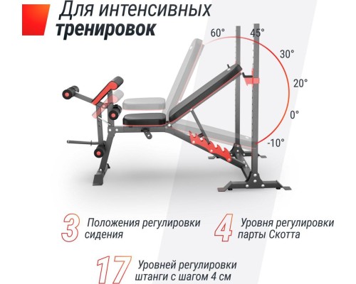 Скамья силовая со стойками UNIX FIT BENCH 130DD