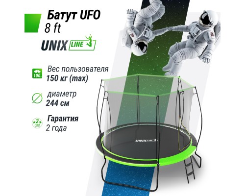 Батут UNIX LINE 8 FT UFO Green