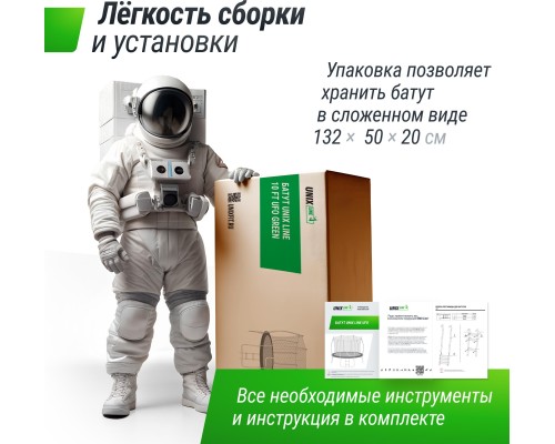 Батут UNIX LINE 8 FT UFO Green