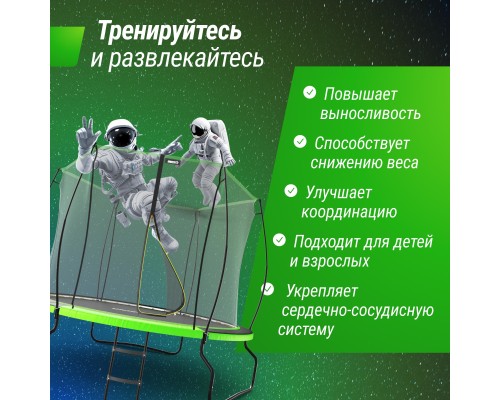 Батут UNIX LINE 8 FT UFO Green