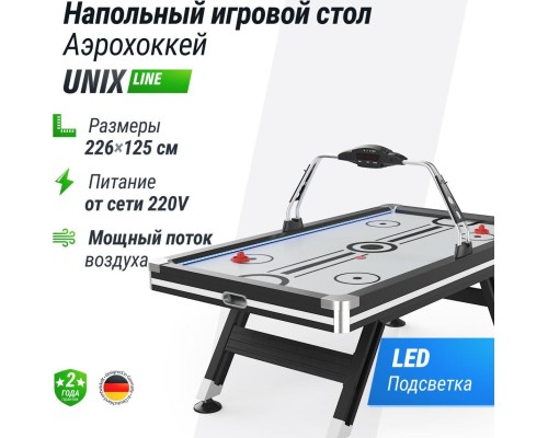 Аэрохоккей UNIX LINE 226х125 cм Black&White