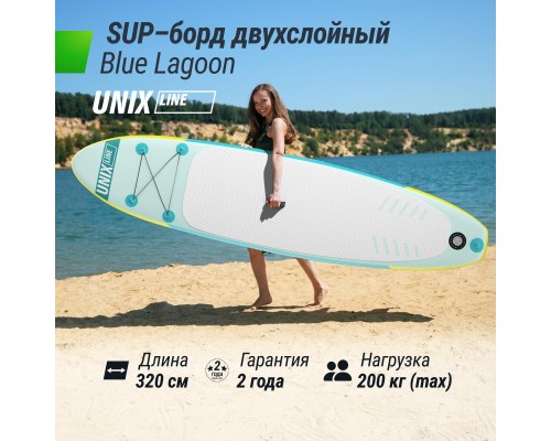 SUP-борд UNIX LINE LAGOON 320 см