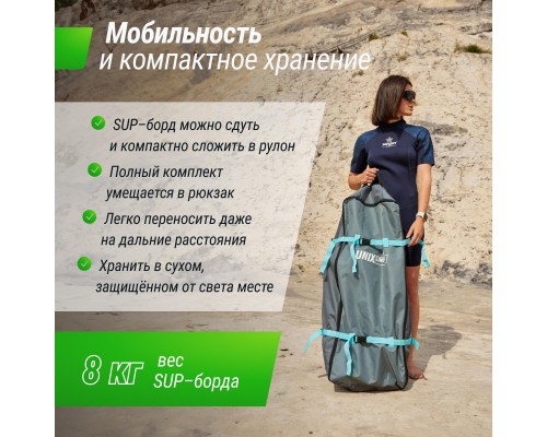 SUP-борд UNIX LINE LAGOON 320 см