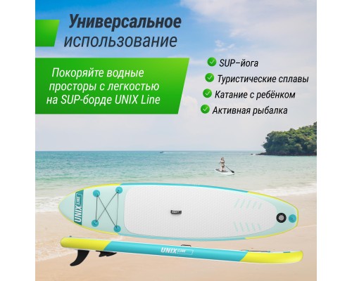 SUP-борд UNIX LINE LAGOON 320 см