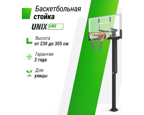 Баскетбольная стойка стационарная UNIX LINE B-Stand-PC 54"x32" R45 H230-305 см