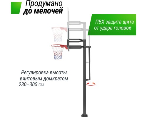 Баскетбольная стойка стационарная UNIX LINE B-Stand-PC 54"x32" R45 H230-305 см