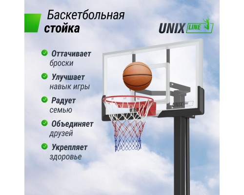 Баскетбольная стойка стационарная UNIX LINE B-Stand-PC 54"x32" R45 H230-305 см