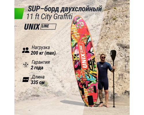 SUP-борд UNIX LINE CITY GRAFFITI 335 см