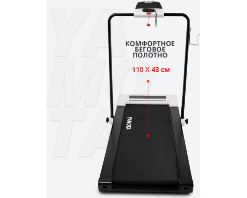 Беговая дорожка YAMOTA COMPACT