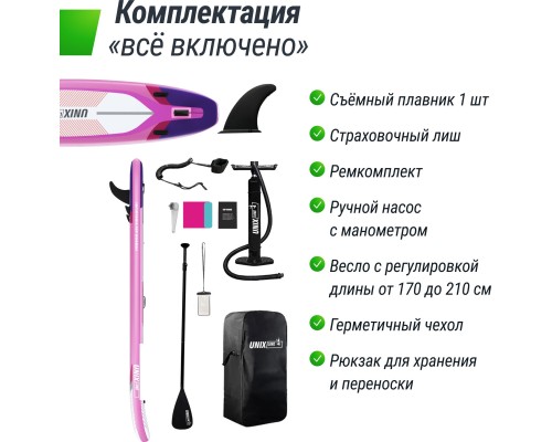 SUP-борд UNIX LINE PINK HORIZON 335 см