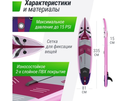 SUP-борд UNIX LINE PINK HORIZON 335 см