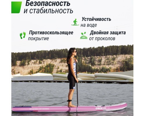 SUP-борд UNIX LINE PINK HORIZON 335 см