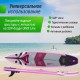 SUP-борд UNIX LINE PINK HORIZON 335 см