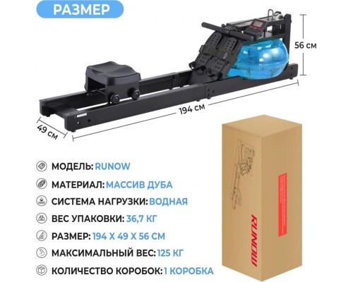 Гребной тренажер DFC RUNOW BLACK WOOD 6204B