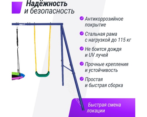 Качели уличные с воротами UNIX KIDS двойные 80+40 см Color