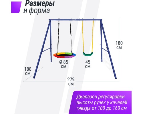 Качели уличные с воротами UNIX KIDS двойные 80+40 см Color