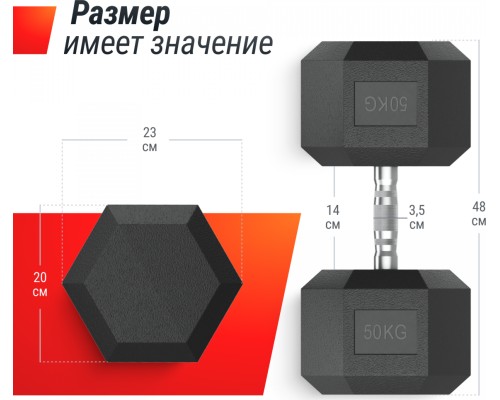 Гантель гексагональная UNIXFIT обрезиненная 50 кг / шт.