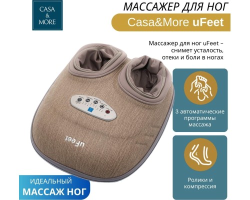 Массажер для ног CASA&MORE uFeet