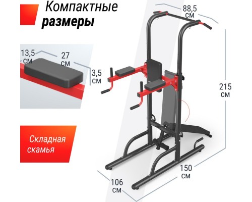 Турник-пресс-брусья UNIX FIT POWER TOWER 170P