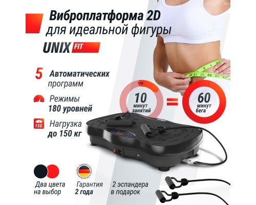 Виброплатформа UNIX Fit Intensive 2D Black