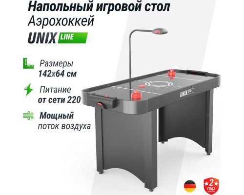 Аэрохоккей UNIX LINE 142х64 cм Black