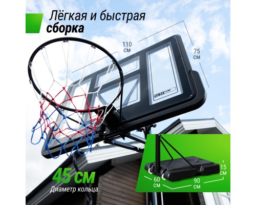 Баскетбольная стойка UNIX LINE B-STAND-PVC 44"x30" R45 H230-305 см