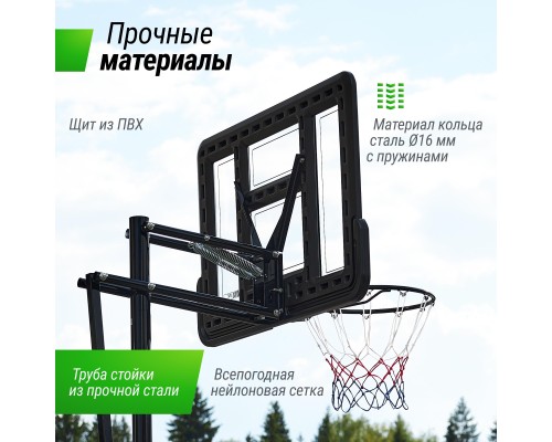 Баскетбольная стойка UNIX LINE B-STAND-PVC 44"x30" R45 H230-305 см