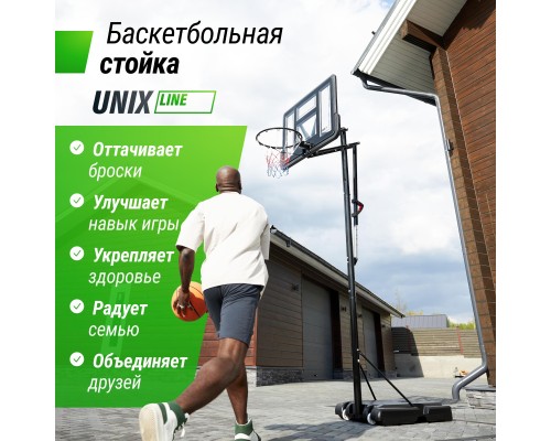 Баскетбольная стойка UNIX LINE B-STAND-PVC 44"x30" R45 H230-305 см