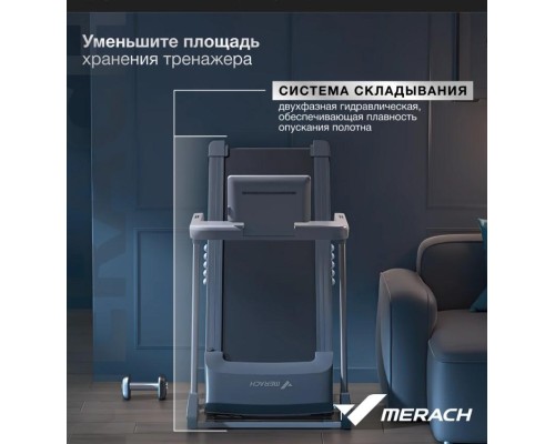 Беговая дорожка домашняя MERACH X1C10