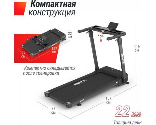 Беговая дорожка UNIXFIT HI-TECH F3 PLUS SPACE GREY