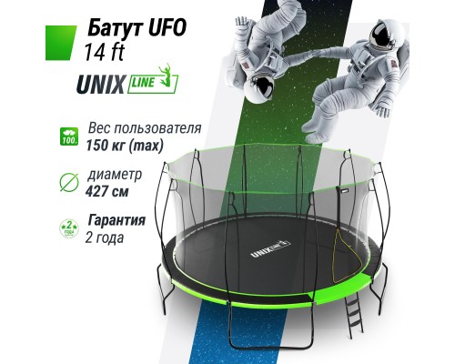 Батут UNIX LINE 14 ft UFO Green