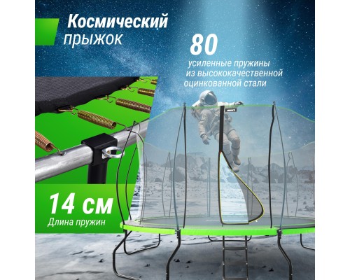 Батут UNIX LINE 14 ft UFO Green