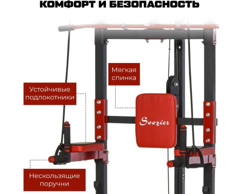 Турник-брусья - тяга сверху  DFC HOMEGYM HOMCOM D270