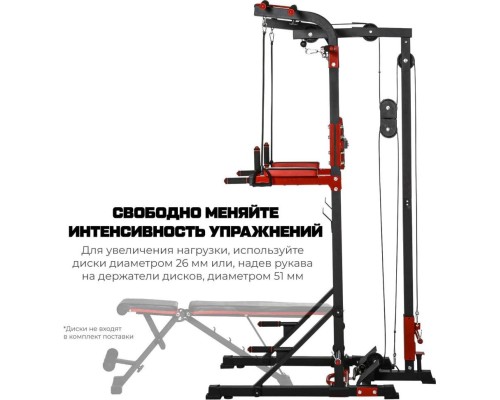 Турник-брусья - тяга сверху  DFC HOMEGYM HOMCOM D270